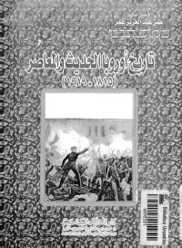 تاريخ أوروبا الحديث والمعاصر (1815-1919)
